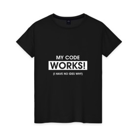 Женская футболка хлопок с принтом My code в Рязани, 100% хлопок | прямой крой, круглый вырез горловины, длина до линии бедер, слегка спущенное плечо | code | developer | programmer | айтишник | девелопер | инженер | код | программа | программирование | программист | профессия | разработчик | технарь | тыжпрограммист
