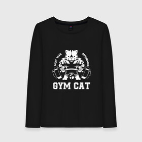 Женский лонгслив хлопок с принтом GYM Cat в Рязани, 100% хлопок |  | animal | cat | cute | gym | kitty | meow | атлет | друг | животные | качок | киска | китти | кот | котенок | котик | кошечка | кошка | лев | леопард | милый | мур | мяу | надпись | пантера | питомец | рысь | сила | текст | тигр