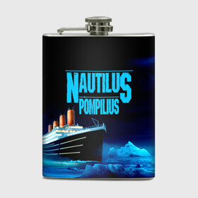 Фляга с принтом Nautilus Pompilius в Рязани, металлический корпус | емкость 0,22 л, размер 125 х 94 мм. Виниловая наклейка запечатывается полностью | Тематика изображения на принте: nau | nautilus pompilius | ассоциация | внуки энгельса | вячеслав бутусов | группа | настя | нау | наутилус | наутилус помпилиус | наутилусы | нп | рок | русский | советский | урфин джюс | ю питер