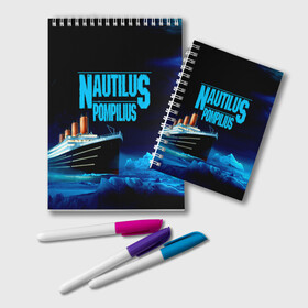 Блокнот с принтом Nautilus Pompilius в Рязани, 100% бумага | 48 листов, плотность листов — 60 г/м2, плотность картонной обложки — 250 г/м2. Листы скреплены удобной пружинной спиралью. Цвет линий — светло-серый
 | Тематика изображения на принте: nau | nautilus pompilius | ассоциация | внуки энгельса | вячеслав бутусов | группа | настя | нау | наутилус | наутилус помпилиус | наутилусы | нп | рок | русский | советский | урфин джюс | ю питер