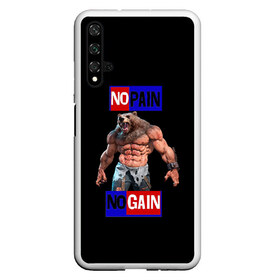 Чехол для Honor 20 с принтом NO PAIN NO GAIN в Рязани, Силикон | Область печати: задняя сторона чехла, без боковых панелей | no pain no gain | качалка | качек | медведь | накаченный | русский медведь | сила | силач | спорт