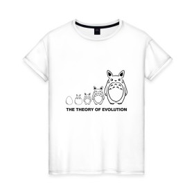 Женская футболка хлопок с принтом Теория Эволюции в Рязани, 100% хлопок | прямой крой, круглый вырез горловины, длина до линии бедер, слегка спущенное плечо | forest | ghibli | japan | miyazaki | nature | neigbor | neighbour | totoro | анимация | аниме | гибли | друг | животные | лес | любовь | милый | мир | миядзаки | мульт | мультфильм | приключения | природа | сказка | сосед | тоторо