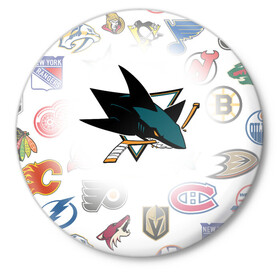 Значок с принтом San Jose Sharks (Z) в Рязани,  металл | круглая форма, металлическая застежка в виде булавки | Тематика изображения на принте: anaheim ducks | arizona coyotes | boston bruins | buffalo sabres | calgary flames | canadiens de montreal | carolina hurricanes | chicago blackhawks | colorado avalanche | columbus blue jackets | dallas stars | detroit red wings | edmonton oil | hockey | 