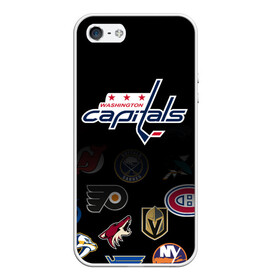 Чехол для iPhone 5/5S матовый с принтом NHL Washington Capitals (Z) в Рязани, Силикон | Область печати: задняя сторона чехла, без боковых панелей | anaheim ducks | arizona coyotes | boston bruins | buffalo sabres | calgary flames | carolina hurricanes | chicago blackhawks | colorado | hockey | nhl | washington capitals | нхл | паттерн | спорт | хоккей