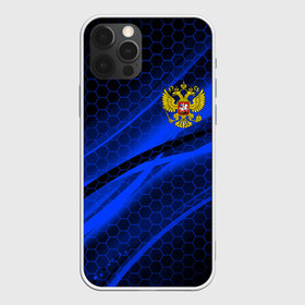 Чехол для iPhone 12 Pro Max с принтом РОССИЯ в Рязани, Силикон |  | abstraction | eagle | flag | geometry | hexagon | neon | paints | russia | stripes | texture | triangle | абстракция | брызги | брызги красок | геометрия | герб россии | двуглавый орёл | краски | неон | неоновый | орёл | рашка | россия | рф | соты