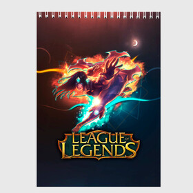 Скетчбук с принтом league of legends в Рязани, 100% бумага
 | 48 листов, плотность листов — 100 г/м2, плотность картонной обложки — 250 г/м2. Листы скреплены сверху удобной пружинной спиралью | art | dota | dota 2 | fan | game | hero | league | league of legends | legends | lol | moba | mobile legend | riot game | герои | детские | дота | женские | игра | моба | мужские