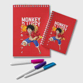 Блокнот с принтом Monkey D Luffy в Рязани, 100% бумага | 48 листов, плотность листов — 60 г/м2, плотность картонной обложки — 250 г/м2. Листы скреплены удобной пружинной спиралью. Цвет линий — светло-серый
 | Тематика изображения на принте: monkey d. luffy | nami | one piece | аниме | большой куш | луффи | манки де луффи | нами | пиратская | пираты | тони | череп | чоппер | шляпа