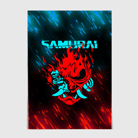 Постер с принтом CYBERPUNK 2077 SAMURAI в Рязани, 100% бумага
 | бумага, плотность 150 мг. Матовая, но за счет высокого коэффициента гладкости имеет небольшой блеск и дает на свету блики, но в отличии от глянцевой бумаги не покрыта лаком | cd project red | cyberpunk 2077 | demon | keanu reeves | samurai | smile | демон | киану ривз | киберпанк 2077 | самураи | смайл