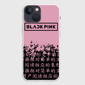 Чехол для iPhone 13 mini с принтом BlackPink в Рязани,  |  | blackpink | ddu du ddu du | jennie | jisoo | k pop | lisa | rose | блекпинк | дду ду дду ду | дженни | джису | лисы | розэ