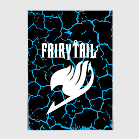 Постер с принтом Fairy Tail. в Рязани, 100% бумага
 | бумага, плотность 150 мг. Матовая, но за счет высокого коэффициента гладкости имеет небольшой блеск и дает на свету блики, но в отличии от глянцевой бумаги не покрыта лаком | fairy tail | аниме | дружба | кино | любовь | магия | манга хиро масимы | мультфильм | сёнэн | сериалы | сказка | фейри тейл | фэнтези | хвост | хвост феи