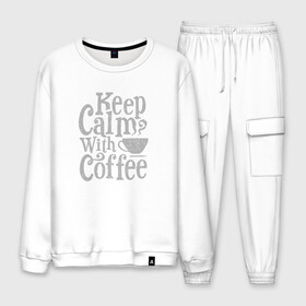 Мужской костюм хлопок с принтом Keep calm with coffee в Рязани, 100% хлопок | на свитшоте круглая горловина, мягкая резинка по низу. Брюки заужены к низу, на них два вида карманов: два “обычных” по бокам и два объемных, с клапанами, расположенные ниже линии бедра. Брюки с мягкой трикотажной резинкой на поясе и по низу штанин. В поясе для дополнительного комфорта — широкие завязки | Тематика изображения на принте: coffee | keep calm | ароматный | бодрящий | горячий | кофе | кофеек | кофейная | кофеман | кофи | крепкие | крепкий | нервы | с кофе | с утра | сохраняй спокойствие | успокаивает | утренний | утро | чашка