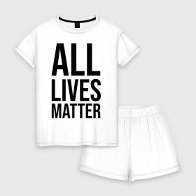 Женская пижама с шортиками хлопок с принтом ALL LIVES MATTER в Рязани, 100% хлопок | футболка прямого кроя, шорты свободные с широкой мягкой резинкой | Тематика изображения на принте: lives | meme | russia | жизнь | мем | россия