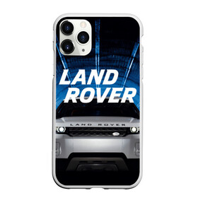 Чехол для iPhone 11 Pro Max матовый с принтом LAND ROVER в Рязани, Силикон |  | Тематика изображения на принте: abstract | auto | brand | car | geometry | landrover | sport | texture | абстракция | авто | автомобильные | бренд | геометрия | классика | ленд ровер | лэнд ровер | машины | модные | спорт | стиль | текстура