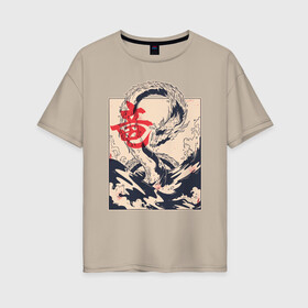 Женская футболка хлопок Oversize с принтом Морской дракон в Рязани, 100% хлопок | свободный крой, круглый ворот, спущенный рукав, длина до линии бедер
 | dragon | japan | japanese | kanji | ocean | sea | sea dragon | storm | wave | yakuza | арт | большая волна | в японском стиле | дракон | иероглиф | кандзи | картина | море | океан | стиль | тату | татуировка | шторм | якудза | якузды