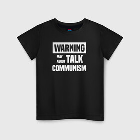 Детская футболка хлопок с принтом Warning may about talk communism в Рязани, 100% хлопок | круглый вырез горловины, полуприлегающий силуэт, длина до линии бедер | ussr | белая | герб | звезда | коммунист | комсомол | кпсс | красный | ленин | лого | логотип | молот | надпись | патриот | республик | ретро | рсфср | серп | символ | снг | советский | советских