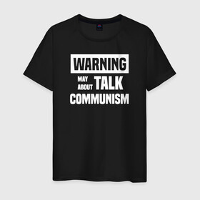 Мужская футболка хлопок с принтом Warning may about talk communism в Рязани, 100% хлопок | прямой крой, круглый вырез горловины, длина до линии бедер, слегка спущенное плечо. | ussr | белая | герб | звезда | коммунист | комсомол | кпсс | красный | ленин | лого | логотип | молот | надпись | патриот | республик | ретро | рсфср | серп | символ | снг | советский | советских