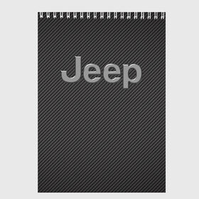 Скетчбук с принтом JEEP в Рязани, 100% бумага
 | 48 листов, плотность листов — 100 г/м2, плотность картонной обложки — 250 г/м2. Листы скреплены сверху удобной пружинной спиралью | abstract | auto | brand | car | geometry | jeep | sport | texture | абстракция | авто | автомобильные | бренд | геометрия | джип | классика | машины | модные | спорт | стиль | текстура