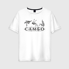 Женская футболка хлопок Oversize с принтом Самбо в Рязани, 100% хлопок | свободный крой, круглый ворот, спущенный рукав, длина до линии бедер
 | sambo | боевое искусство | борьба | единоборство | самбо | самозащита | самооборона | спорт