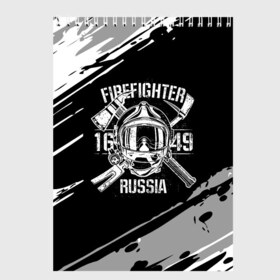 Скетчбук с принтом FIREFIGHTER 1649 RUSSIA в Рязани, 100% бумага
 | 48 листов, плотность листов — 100 г/м2, плотность картонной обложки — 250 г/м2. Листы скреплены сверху удобной пружинной спиралью | Тематика изображения на принте: 112 | 27 декабря | firefighter | багор | белая | герб | гкчс | знак | лого | логотип | маска | мчс | мчсник | пожарная охрана | пожарник | пожарный | пч | россии | рф | серая | символ | служба | состаренная