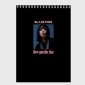 Скетчбук с принтом BLACKPINK - Lisa в Рязани, 100% бумага
 | 48 листов, плотность листов — 100 г/м2, плотность картонной обложки — 250 г/м2. Листы скреплены сверху удобной пружинной спиралью | black pink | blackpink | how you like that | jenni | jennie | jiso | jisoo | k pop | kpop | lisa | rose | блэк пинк | блэкпинк | джени | дженни | джизо | джисо | джисоо | к поп | кей поп | корея | лиза | лиса | роза | роуз | роус | черно розовый