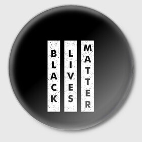 Значок с принтом Black lives matter (Z) в Рязани,  металл | круглая форма, металлическая застежка в виде булавки | Тематика изображения на принте: derek chauvin | george floyd | thomas lane | активисты | афро | дерек шовин | джордж флойд | жизни чёрных важны | надпись | общественное движение | текст | томас лэйн | трэйвон мартина | ту тао