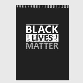 Скетчбук с принтом Black lives matter (Z) в Рязани, 100% бумага
 | 48 листов, плотность листов — 100 г/м2, плотность картонной обложки — 250 г/м2. Листы скреплены сверху удобной пружинной спиралью | derek chauvin | george floyd | thomas lane | активисты | афро | дерек шовин | джордж флойд | жизни чёрных важны | надпись | общественное движение | текст | томас лэйн | трэйвон мартина | ту тао