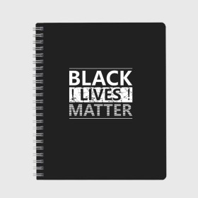 Тетрадь с принтом Black lives matter (Z) в Рязани, 100% бумага | 48 листов, плотность листов — 60 г/м2, плотность картонной обложки — 250 г/м2. Листы скреплены сбоку удобной пружинной спиралью. Уголки страниц и обложки скругленные. Цвет линий — светло-серый
 | Тематика изображения на принте: derek chauvin | george floyd | thomas lane | активисты | афро | дерек шовин | джордж флойд | жизни чёрных важны | надпись | общественное движение | текст | томас лэйн | трэйвон мартина | ту тао