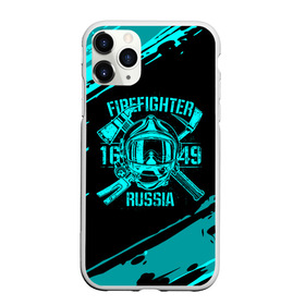 Чехол для iPhone 11 Pro Max матовый с принтом FIREFIGHTER 1649 RUSSIA в Рязани, Силикон |  | 112 | firefighter | багор | бирюзовая | герб | гкчс | голубая | знак | лого | логотип | мчс | мчсник | пожарная охрана | пожарник | пожарный | пч | россии | рф | серая | символ | синяя | служба | спасатель