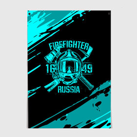 Постер с принтом FIREFIGHTER 1649 RUSSIA в Рязани, 100% бумага
 | бумага, плотность 150 мг. Матовая, но за счет высокого коэффициента гладкости имеет небольшой блеск и дает на свету блики, но в отличии от глянцевой бумаги не покрыта лаком | 112 | firefighter | багор | бирюзовая | герб | гкчс | голубая | знак | лого | логотип | мчс | мчсник | пожарная охрана | пожарник | пожарный | пч | россии | рф | серая | символ | синяя | служба | спасатель