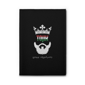 Обложка для автодокументов с принтом Таджикистан в Рязани, натуральная кожа |  размер 19,9*13 см; внутри 4 больших “конверта” для документов и один маленький отдел — туда идеально встанут права | asia | beard | crown | emblem | flag | king | republic | stars | state | tajik | tajikistan | азия | борода | государство | звезды | король | корона | республика | таджик | таджикистан | флаг | царь | эмблема