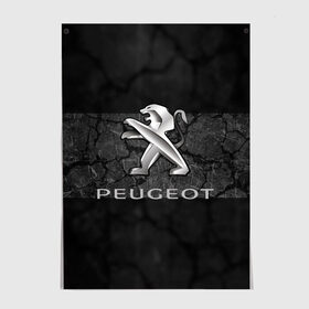 Постер с принтом PEUGEOT. в Рязани, 100% бумага
 | бумага, плотность 150 мг. Матовая, но за счет высокого коэффициента гладкости имеет небольшой блеск и дает на свету блики, но в отличии от глянцевой бумаги не покрыта лаком | abstract | auto | brand | car | geometry | peugeot | sport | texture | абстракция | авто | автомобильные | бренд | геометрия | классика | машины | модные | пежо | спорт | стиль | текстура