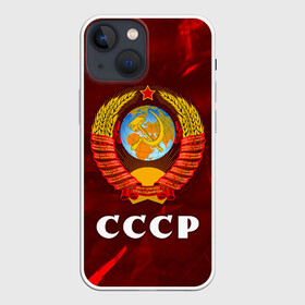 Чехол для iPhone 13 mini с принтом СССР   USSR в Рязани,  |  | ccch | made | russia | sssr | ussr | ветеран | герб | гыык | ленин | орел | победа | родина | рожден | рожденный | россия | русский | сборная | сделан | сделано | символ | символы | советский | союз | ссср | сталин