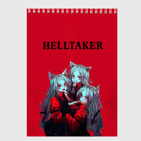 Скетчбук с принтом HELLTAKER в Рязани, 100% бумага
 | 48 листов, плотность листов — 100 г/м2, плотность картонной обложки — 250 г/м2. Листы скреплены сверху удобной пружинной спиралью | Тематика изображения на принте: anime | azazel | beelzebub | cerberus | helltaker | judgement | justice | lucifer | malina | modeus | pandemonica | zdrada | аниме | здрада | люцифер | малина | модеус | пандемоника | правосудие | справедливость | хеллтейкер