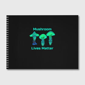 Альбом для рисования с принтом Mushroom Lives Matter в Рязани, 100% бумага
 | матовая бумага, плотность 200 мг. | Тематика изображения на принте: black lives matter | lives matter | гриб | грибнику | грибной | грибы | грибы лозунг | грибы монстры | грибы надпись | грибы неон | грибы прикол | грибы текст | злые грибы | неоновые грибы | сбор грибов