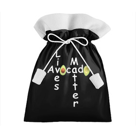 Подарочный 3D мешок с принтом Avocado Lives Matter в Рязани, 100% полиэстер | Размер: 29*39 см | Тематика изображения на принте: avocado | black lives matter | lives matter | авокадо | авокадо лозунг | авокадо надпись | авокадо прикол | авокадо текст | авокадо юмор