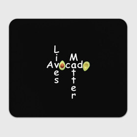 Коврик для мышки прямоугольный с принтом Avocado Lives Matter в Рязани, натуральный каучук | размер 230 х 185 мм; запечатка лицевой стороны | avocado | black lives matter | lives matter | авокадо | авокадо лозунг | авокадо надпись | авокадо прикол | авокадо текст | авокадо юмор