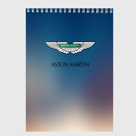 Скетчбук с принтом aston martin в Рязани, 100% бумага
 | 48 листов, плотность листов — 100 г/м2, плотность картонной обложки — 250 г/м2. Листы скреплены сверху удобной пружинной спиралью | abstract | aston martin | auto | brand | car | geometry | sport | texture | абстракция | авто | автомобильные | бренд | геометрия | классика | машины | модные | спорт | стиль | текстура