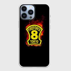 Чехол для iPhone 13 Pro Max с принтом Fire Force   Tokyo в Рязани,  |  | Тематика изображения на принте: 8 ая бригада | anime | enen no shouboutai | fire | fire force | fireforce | japan | manga | tokyo | tokyo 8 | аниме | анимэ | бригада | бригада пожарных | восьмая бригада | манга | ог | пламенная бригада | пламенная бригада пожарных | пожар