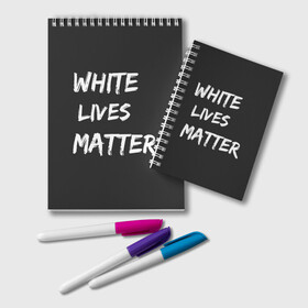 Блокнот с принтом White Lives Matter в Рязани, 100% бумага | 48 листов, плотность листов — 60 г/м2, плотность картонной обложки — 250 г/м2. Листы скреплены удобной пружинной спиралью. Цвет линий — светло-серый
 | black | blm | lives | matter | white | wlm | белые | жизни | жизнь