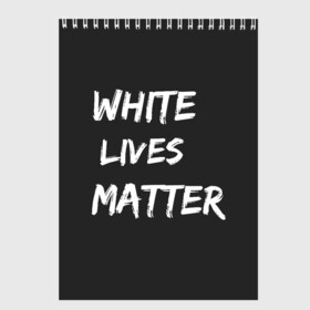 Скетчбук с принтом White Lives Matter в Рязани, 100% бумага
 | 48 листов, плотность листов — 100 г/м2, плотность картонной обложки — 250 г/м2. Листы скреплены сверху удобной пружинной спиралью | Тематика изображения на принте: black | blm | lives | matter | white | wlm | белые | жизни | жизнь