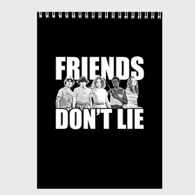 Скетчбук с принтом Friends Dont Lie в Рязани, 100% бумага
 | 48 листов, плотность листов — 100 г/м2, плотность картонной обложки — 250 г/м2. Листы скреплены сверху удобной пружинной спиралью | 11 | demogorgon | retro | stranger | things | дастин | дела | демогоргон | оди | одиннадцать | очень | пожиратель | разума | ретро | стив | странные | хоппер | хоукинс