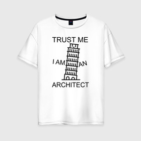 Женская футболка хлопок Oversize с принтом Trust me i am an architect в Рязани, 100% хлопок | свободный крой, круглый ворот, спущенный рукав, длина до линии бедер
 | Тематика изображения на принте: architecture | general plan 
architect | архитектор | архитектура | генплан | знание