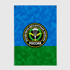 Постер с принтом ВДВ РОССИЯ в Рязани, 100% бумага
 | бумага, плотность 150 мг. Матовая, но за счет высокого коэффициента гладкости имеет небольшой блеск и дает на свету блики, но в отличии от глянцевой бумаги не покрыта лаком | 90 лет | 90 лет вдв | вдв | вдв никто кроме нас | военные | военный | воздушно десантные войска | десант | десантник | никто кроме нас