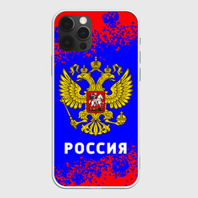 Чехол для iPhone 12 Pro Max с принтом РОССИЯ RUSSIA в Рязани, Силикон |  | Тематика изображения на принте: hjccbz | russia | ussr | герб | двухглавый | кгыышф | орел | орнамент | победа | родина | рожден | россии | российский | россия | русский | русь | сборная | символ | символика | спорт | ссср | страна | флаг | хохлома