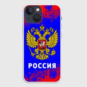 Чехол для iPhone 13 mini с принтом РОССИЯ   RUSSIA в Рязани,  |  | hjccbz | russia | ussr | герб | двухглавый | кгыышф | орел | орнамент | победа | родина | рожден | россии | российский | россия | русский | русь | сборная | символ | символика | спорт | ссср | страна | флаг | хохлома