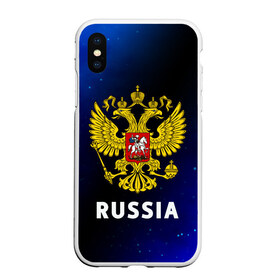 Чехол для iPhone XS Max матовый с принтом RUSSIA / РОССИЯ в Рязани, Силикон | Область печати: задняя сторона чехла, без боковых панелей | hjccbz | russia | ussr | герб | двухглавый | кгыышф | орел | орнамент | победа | родина | рожден | россии | российский | россия | русский | русь | сборная | символ | символика | спорт | ссср | страна | флаг | хохлома