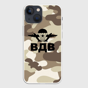 Чехол для iPhone 13 mini с принтом ВДВ в Рязани,  |  | army | vdv | армия | вдв | воздушно десантные войска | войска | день десантника | десантник | за вдв | мвд | отечество | расгвардия | родина | фбр