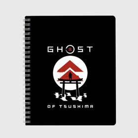 Тетрадь с принтом Ghost of Tsushima в Рязани, 100% бумага | 48 листов, плотность листов — 60 г/м2, плотность картонной обложки — 250 г/м2. Листы скреплены сбоку удобной пружинной спиралью. Уголки страниц и обложки скругленные. Цвет линий — светло-серый
 | Тематика изображения на принте: game | ghost | japan | ninja | samurai | tsushima | аниме | бусидо | воина | игра | кандзи | кимоно | киото | ниндзя | осака | призрак | путь | ронин | самурай | стиль | токио | цусимы | япония | японский