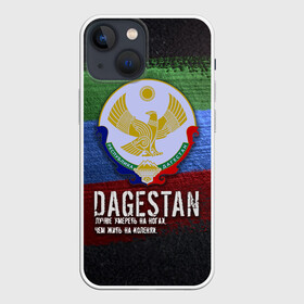 Чехол для iPhone 13 mini с принтом Дагестан   Кавказ Сила в Рязани,  |  | dagestan | eagle | flag | kavkaz | power | абдулманап | боец | бойцы | борец | борьба | брат | герб | даг | дагестан | за брата | кавказ | кавказец | лучше умереть на ногах | нурмагомедов | опасный | орел | пацанская