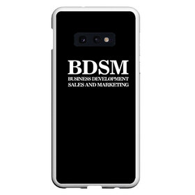 Чехол для Samsung S10E с принтом BDSM в Рязани, Силикон | Область печати: задняя сторона чехла, без боковых панелей | Тематика изображения на принте: 2020 | бизнес | интерент прикол | любовь | маркетинг | мем | мемы | надпись | прикол | смех | текст | фраза